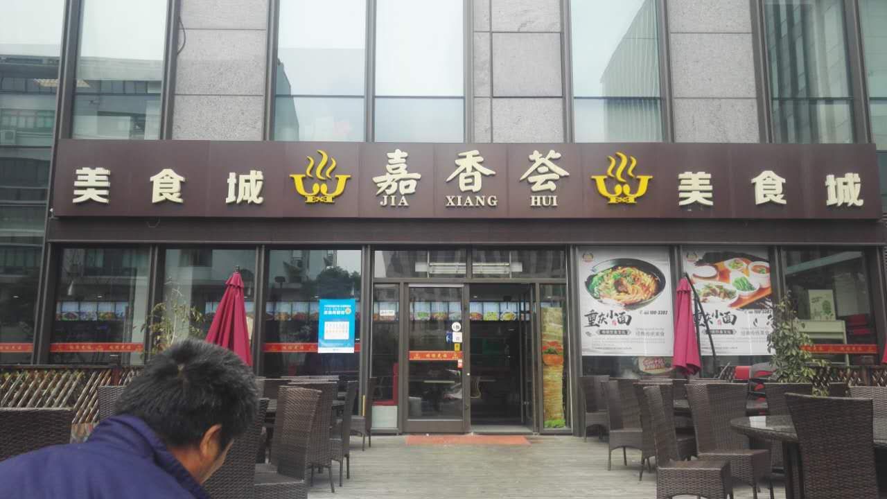 餐廳地面瓷磚防滑