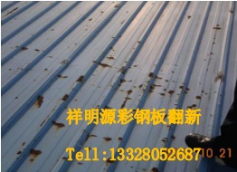 屋頂彩鋼瓦翻新 屋頂彩鋼瓦翻新