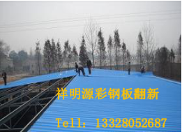 屋頂彩鋼瓦翻新 屋頂彩鋼瓦翻新