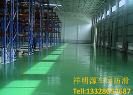 車間地面防滑 車間地面防滑