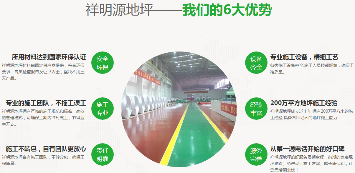 舊地坪翻新 舊地坪翻新