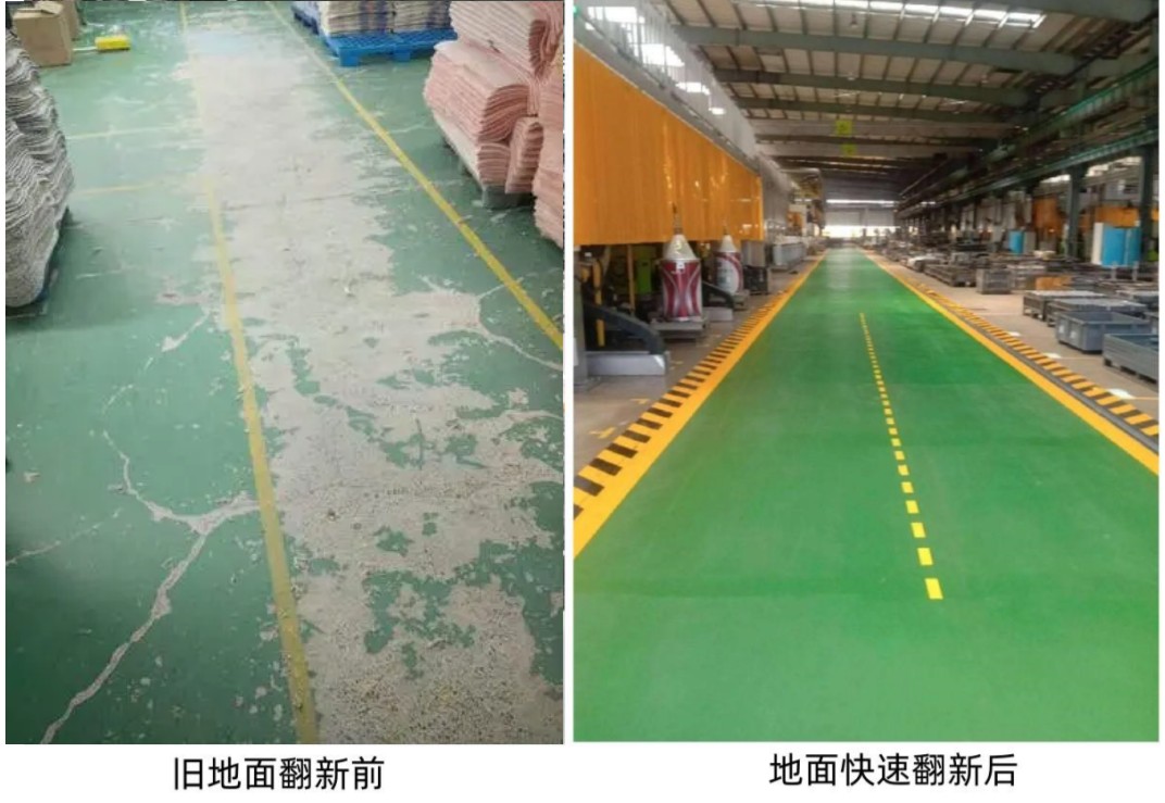 舊地坪翻新