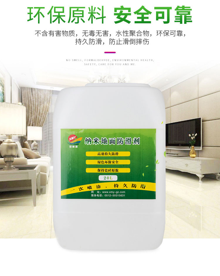 祥明源防滑劑 祥明源防滑劑